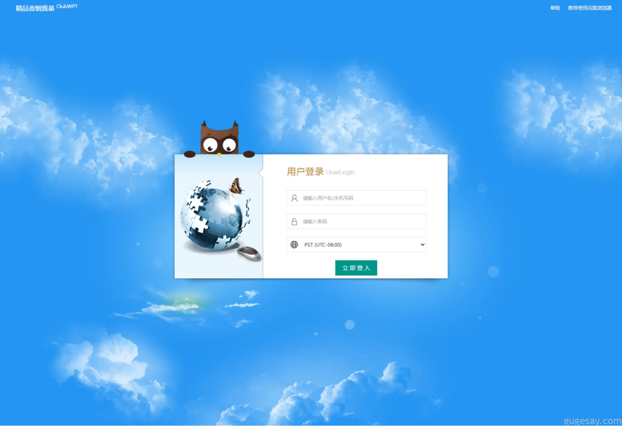 疑似后台管理系统